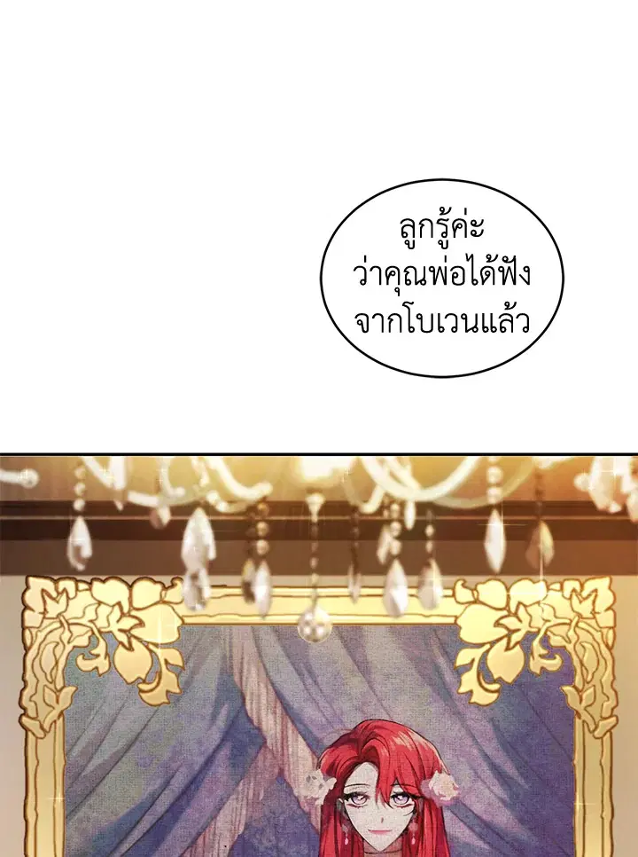 Resetting Lady ตอนที่ 23 หน้า 1
