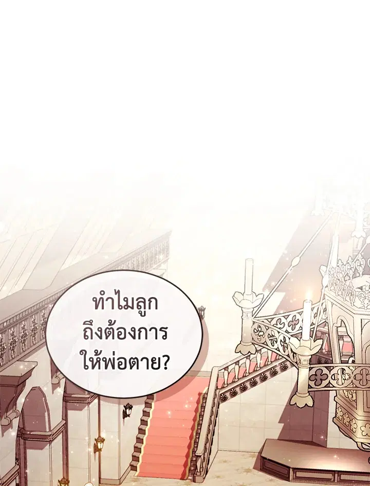 Resetting Lady ตอนที่ 26 หน้า 1