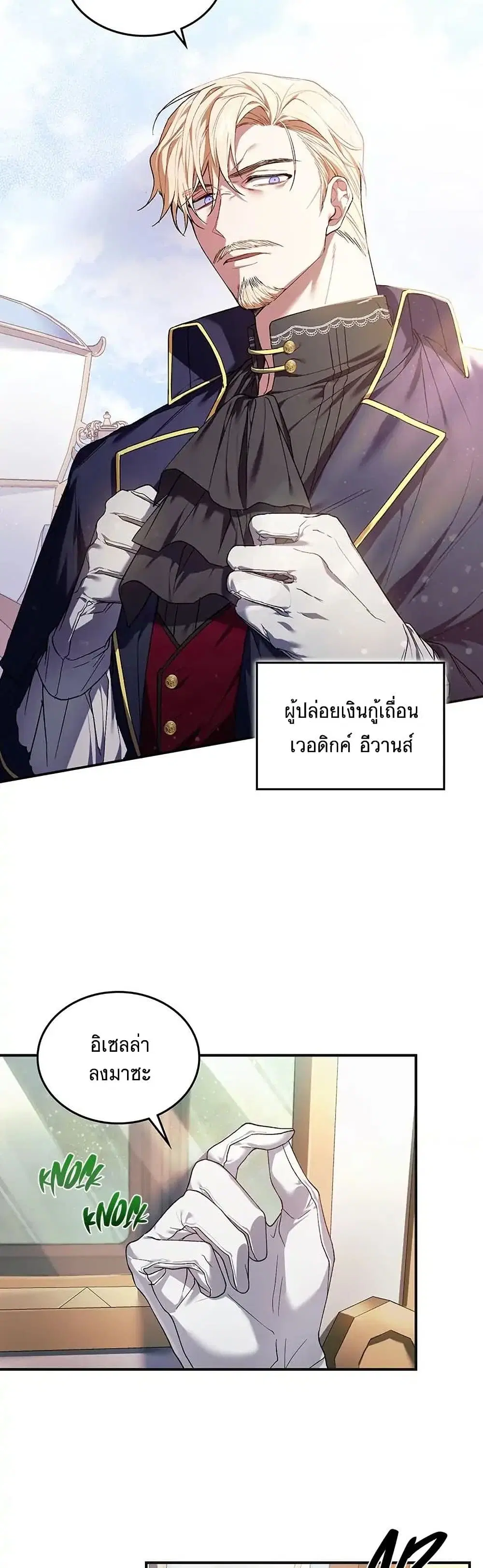 Resetting Lady ตอนที่ 3 หน้า 3