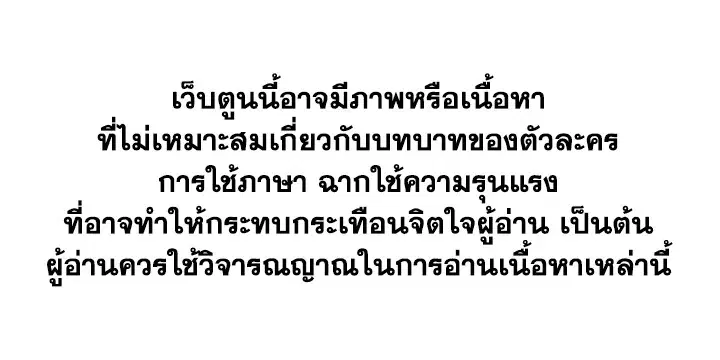 Resetting Lady ตอนที่ 32 หน้า 1