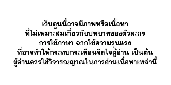 Resetting Lady ตอนที่ 33 หน้า 1