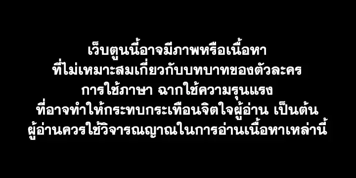 Resetting Lady ตอนที่ 36 หน้า 1