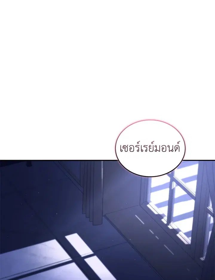 Resetting Lady ตอนที่ 37 หน้า 2