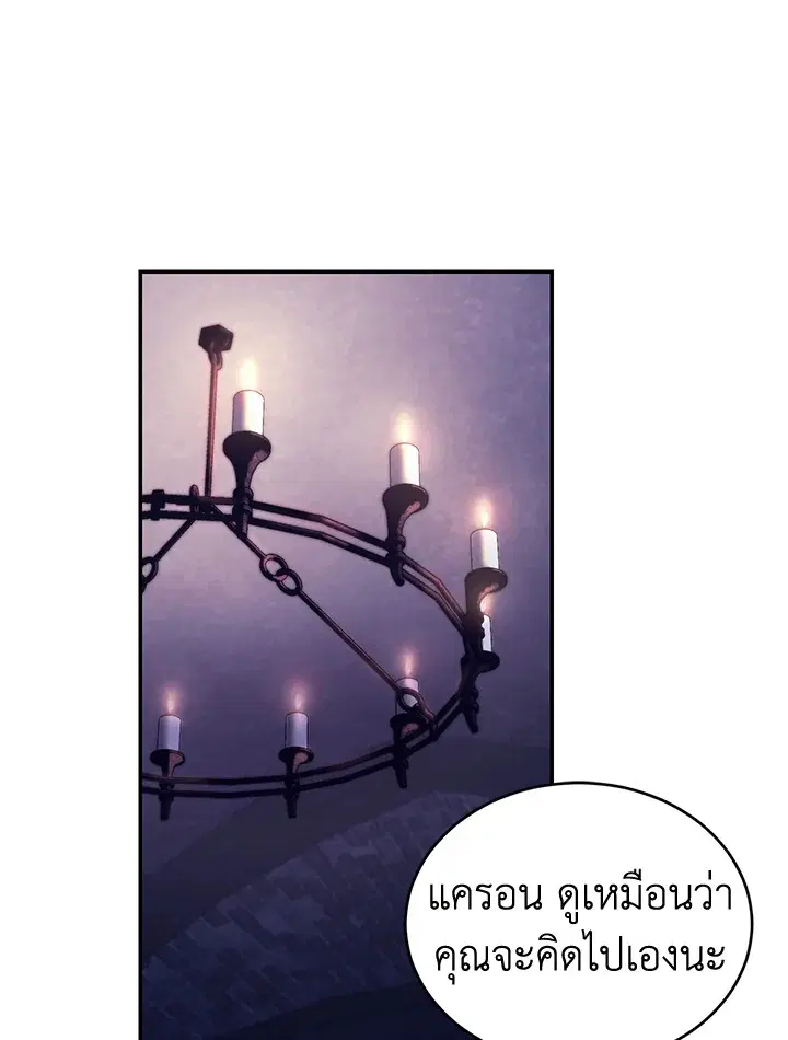Resetting Lady ตอนที่ 40 หน้า 2