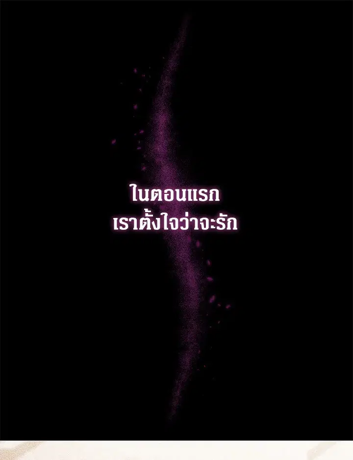 Resetting Lady ตอนที่ 41 หน้า 2