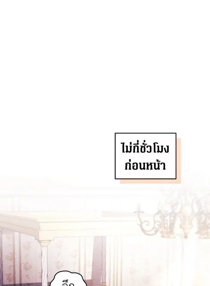 Resetting Lady ตอนที่ 42 หน้า 2