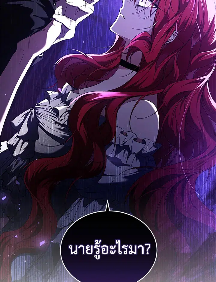 Resetting Lady ตอนที่ 46 หน้า 3