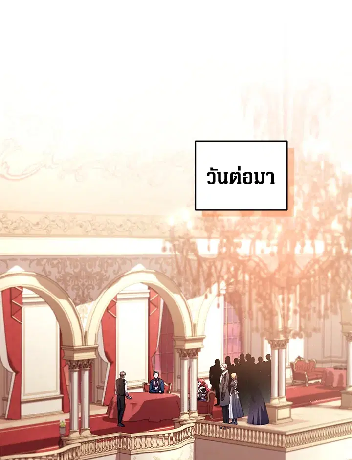 Resetting Lady ตอนที่ 48 หน้า 2
