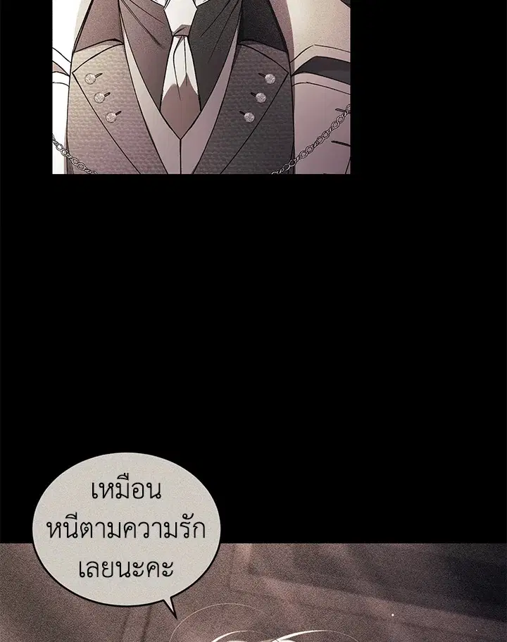 Resetting Lady ตอนที่ 49 หน้า 2