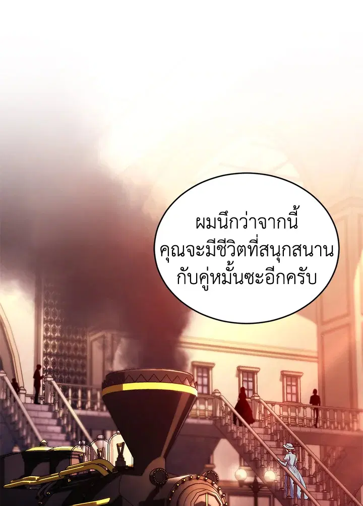Resetting Lady ตอนที่ 53 หน้า 1
