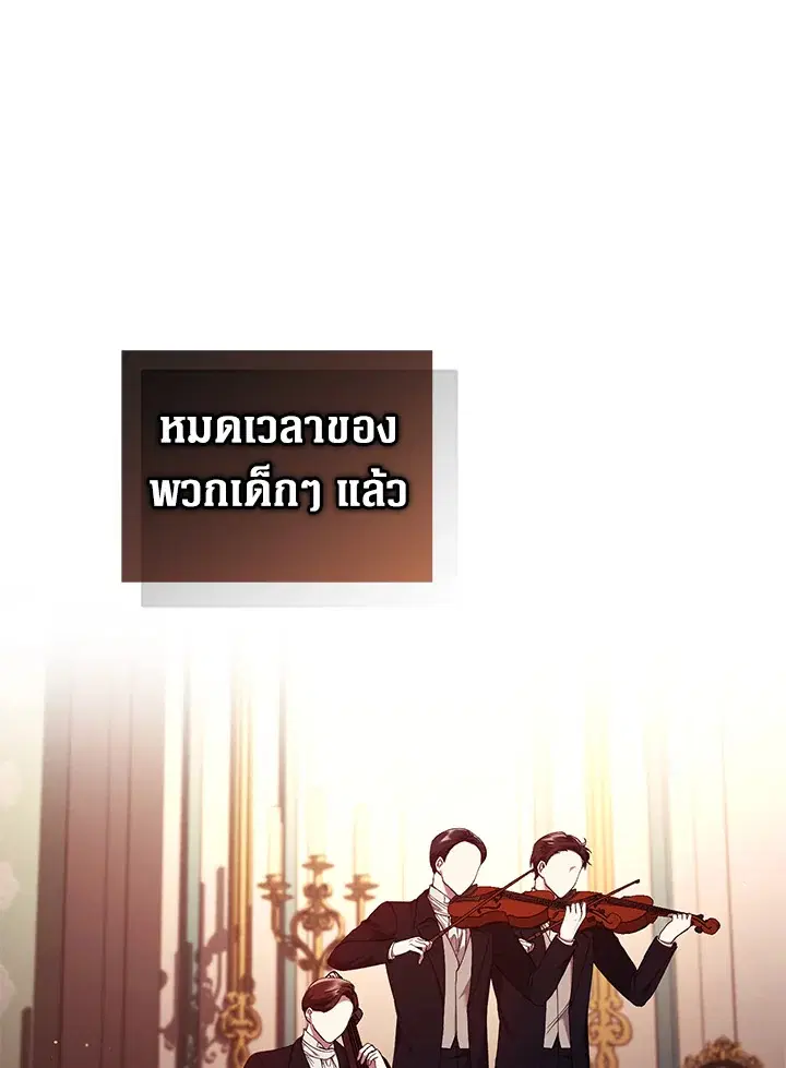 Resetting Lady ตอนที่ 54 หน้า 1