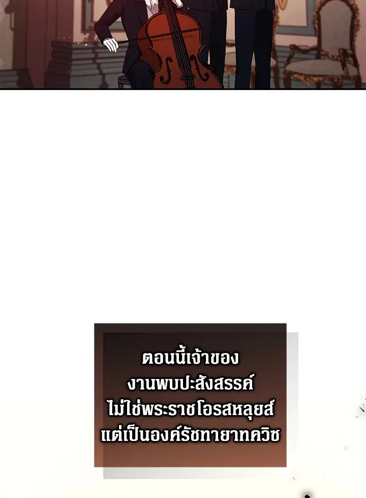 Resetting Lady ตอนที่ 54 หน้า 2