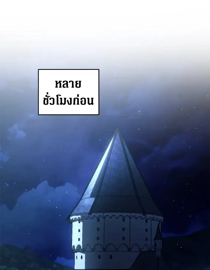 Resetting Lady ตอนที่ 55 หน้า 1