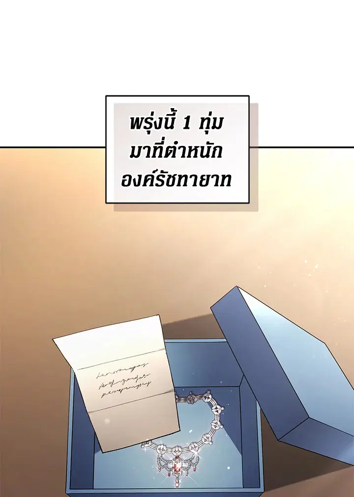 Resetting Lady ตอนที่ 57 หน้า 1