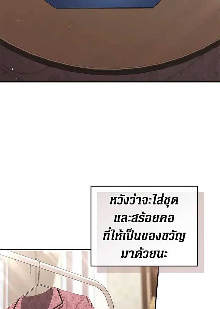 Resetting Lady ตอนที่ 57 หน้า 2