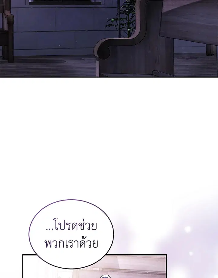 Resetting Lady ตอนที่ 59 หน้า 2