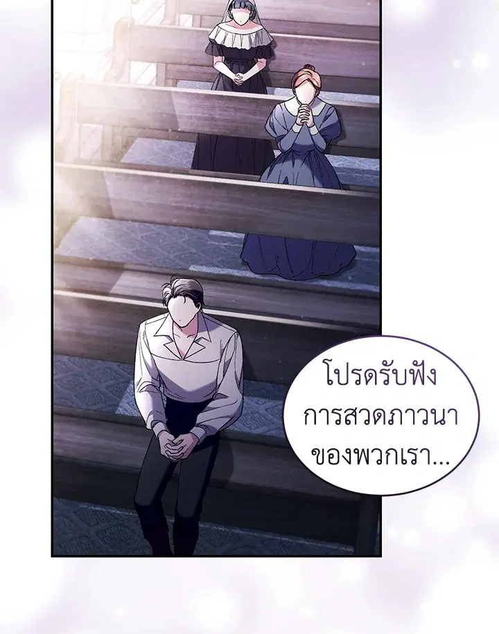 Resetting Lady ตอนที่ 59 หน้า 3