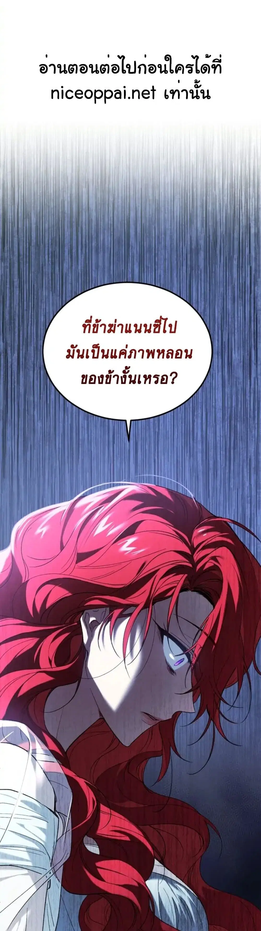 Resetting Lady ตอนที่ 6 หน้า 2