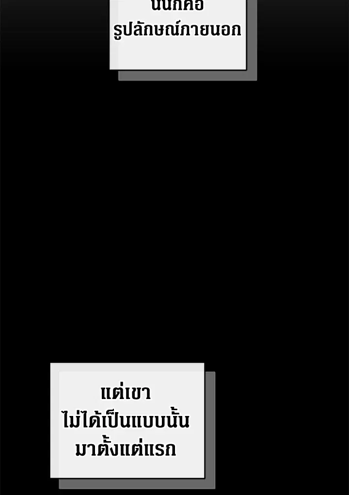 Resetting Lady ตอนที่ 60 หน้า 2