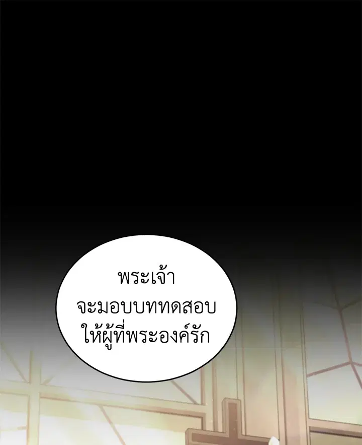Resetting Lady ตอนที่ 61 หน้า 1