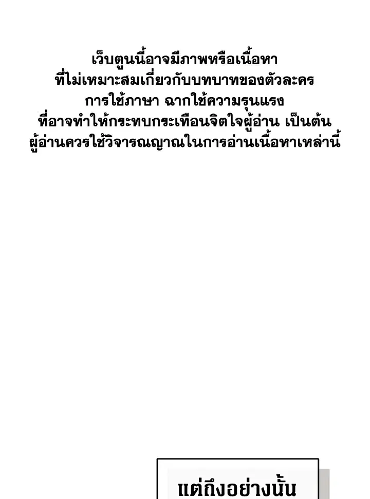 Resetting Lady ตอนที่ 62 หน้า 1