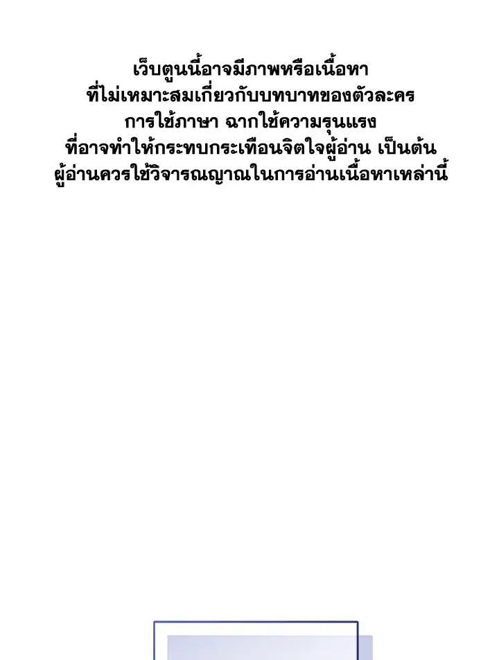 Resetting Lady ตอนที่ 63 หน้า 1