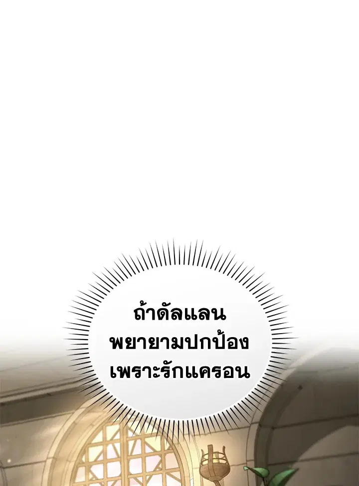 Resetting Lady ตอนที่ 64 หน้า 1