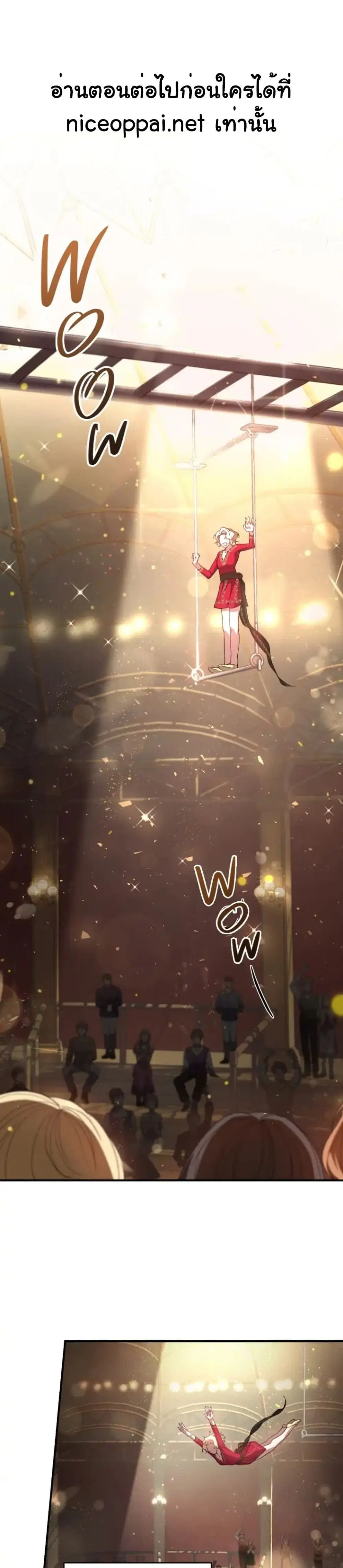 Resetting Lady ตอนที่ 8 หน้า 2