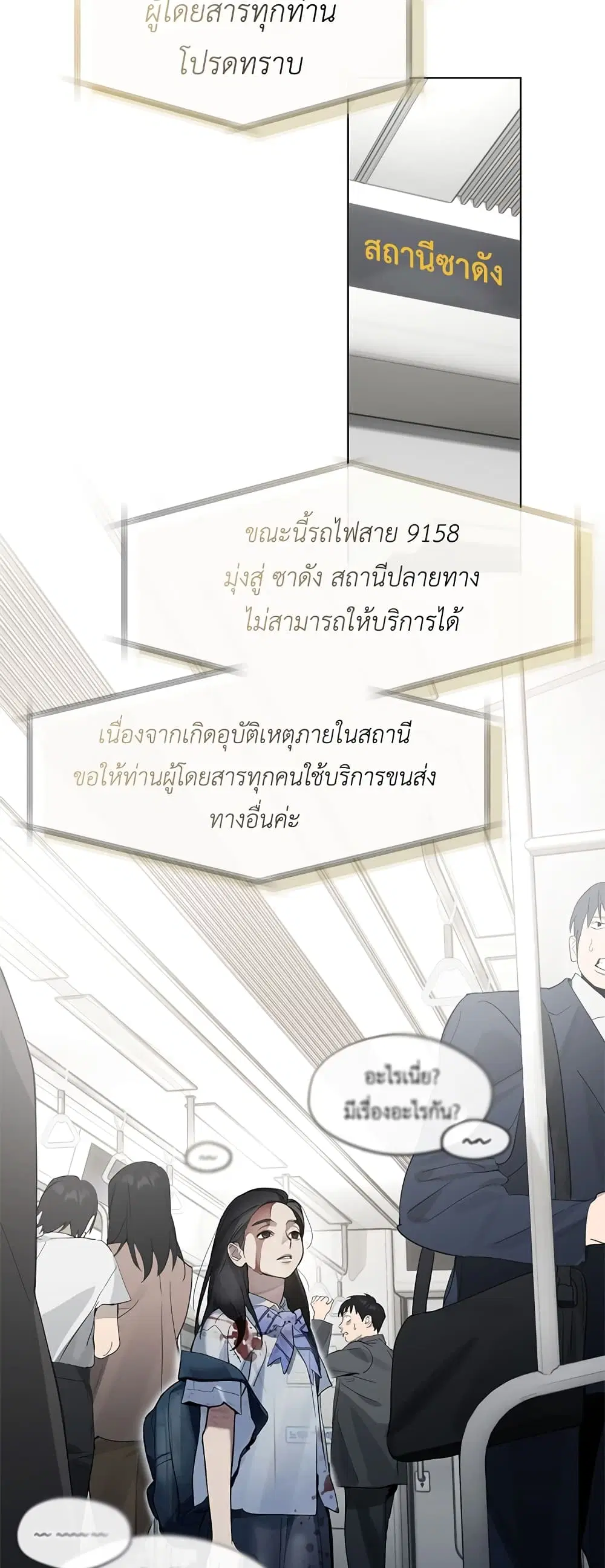 Restaurant in the After Life ตอนที่ 0 หน้า 2