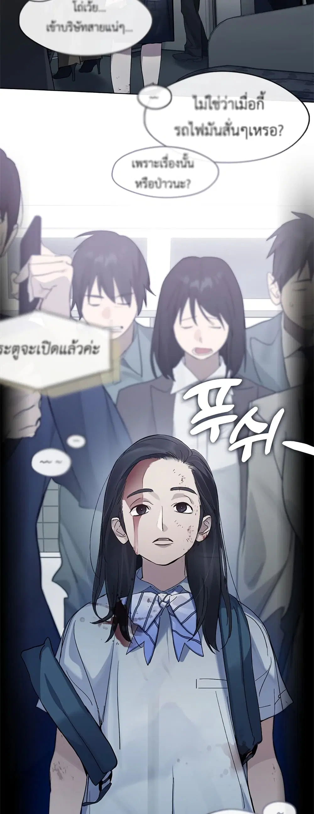 Restaurant in the After Life ตอนที่ 0 หน้า 3