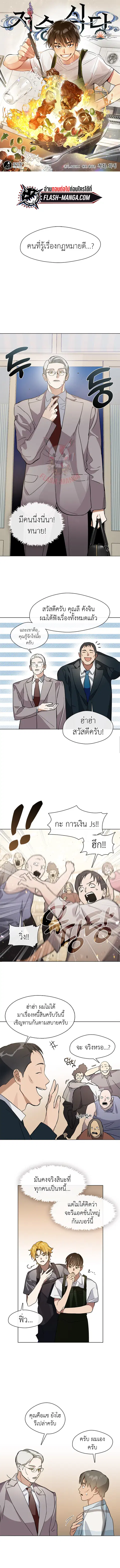 Restaurant in the After Life ตอนที่ 10 หน้า 1