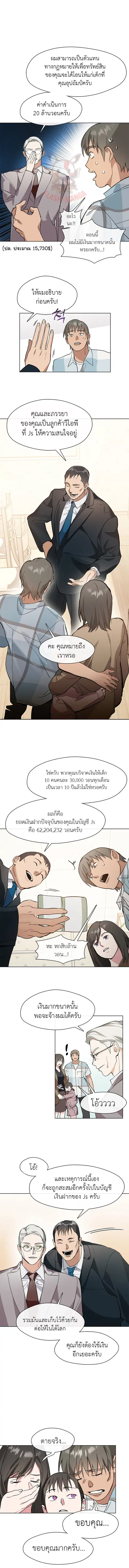 Restaurant in the After Life ตอนที่ 10 หน้า 2