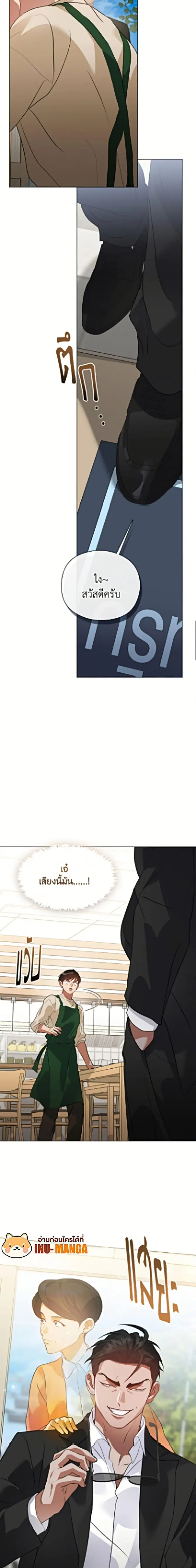 Restaurant in the After Life ตอนที่ 107 หน้า 2
