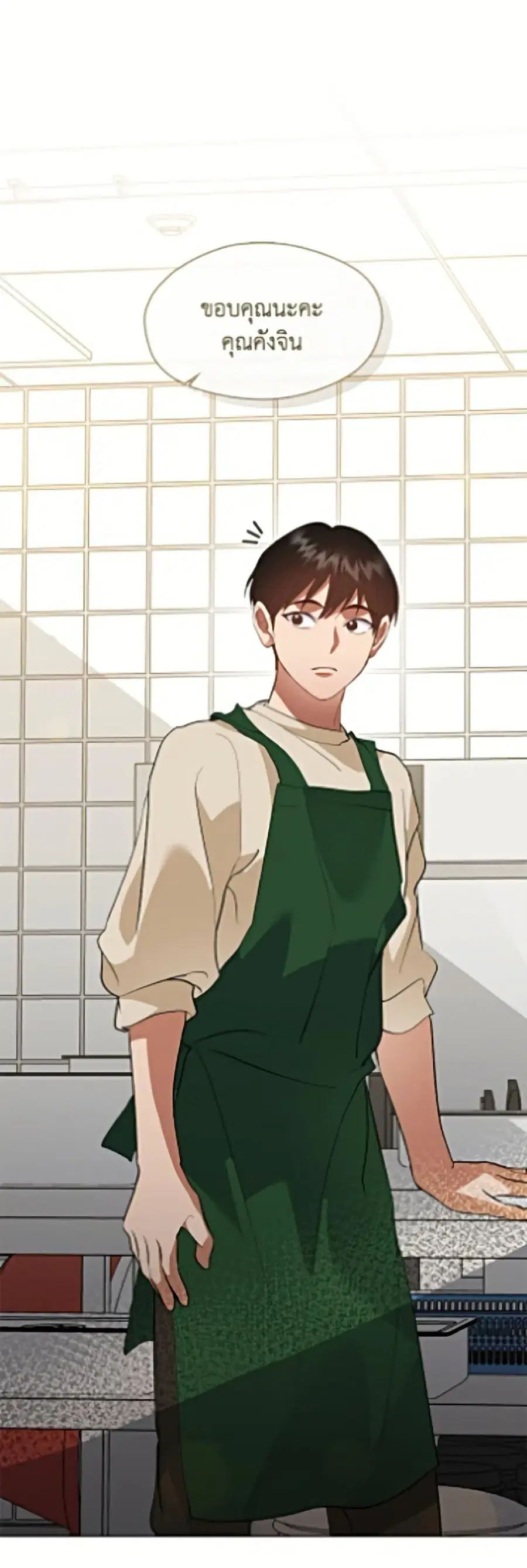 Restaurant in the After Life ตอนที่ 108 หน้า 2