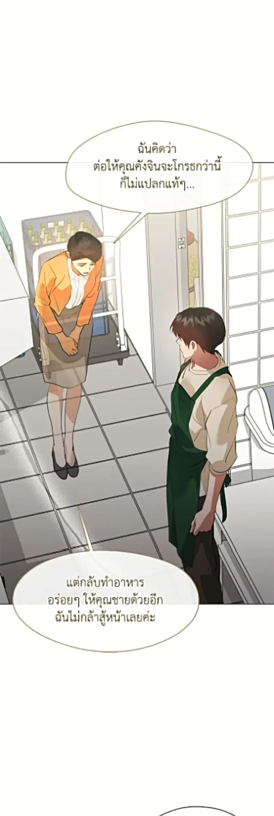 Restaurant in the After Life ตอนที่ 108 หน้า 3