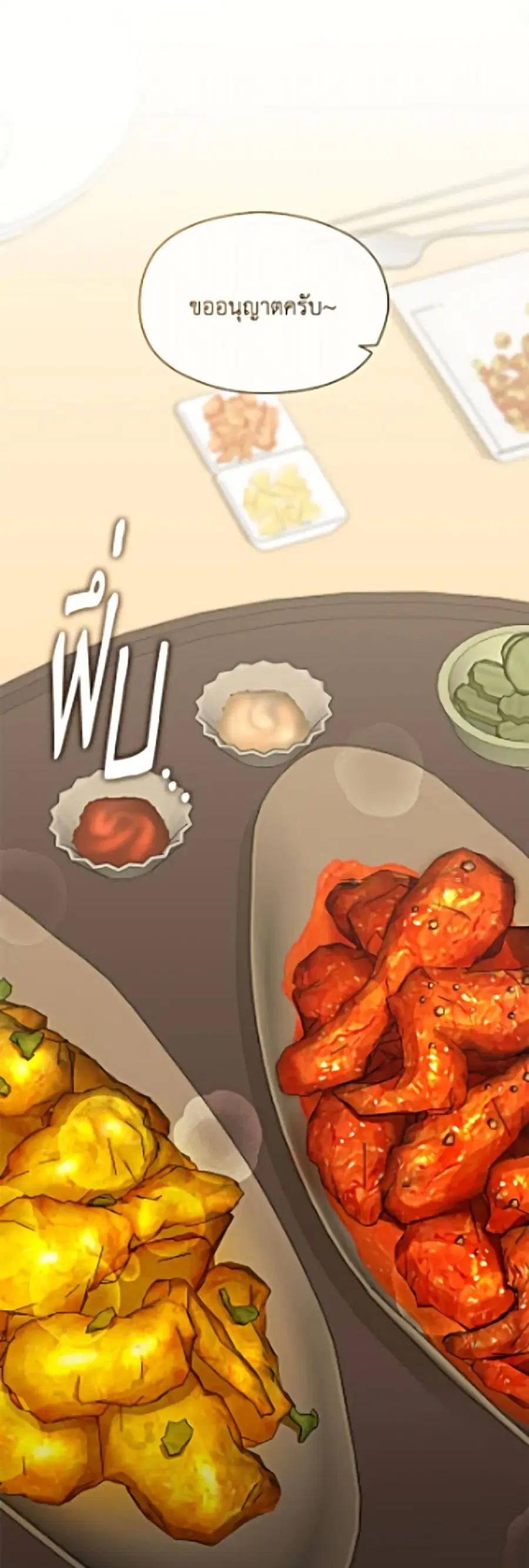 Restaurant in the After Life ตอนที่ 110 หน้า 2