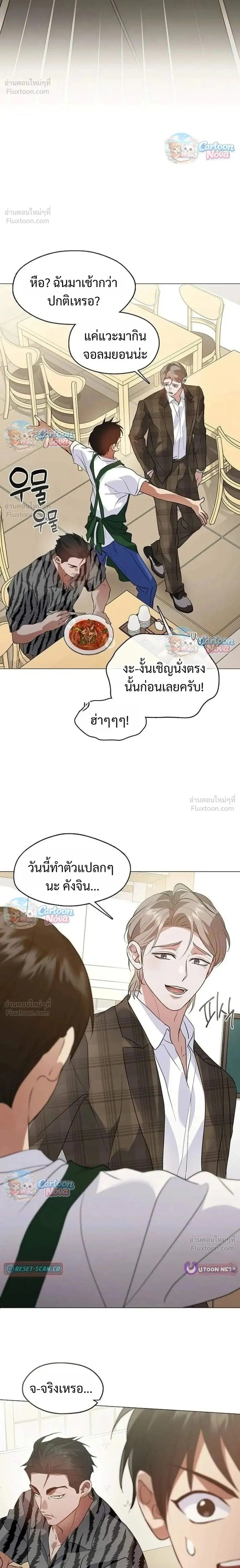Restaurant in the After Life ตอนที่ 113 หน้า 2