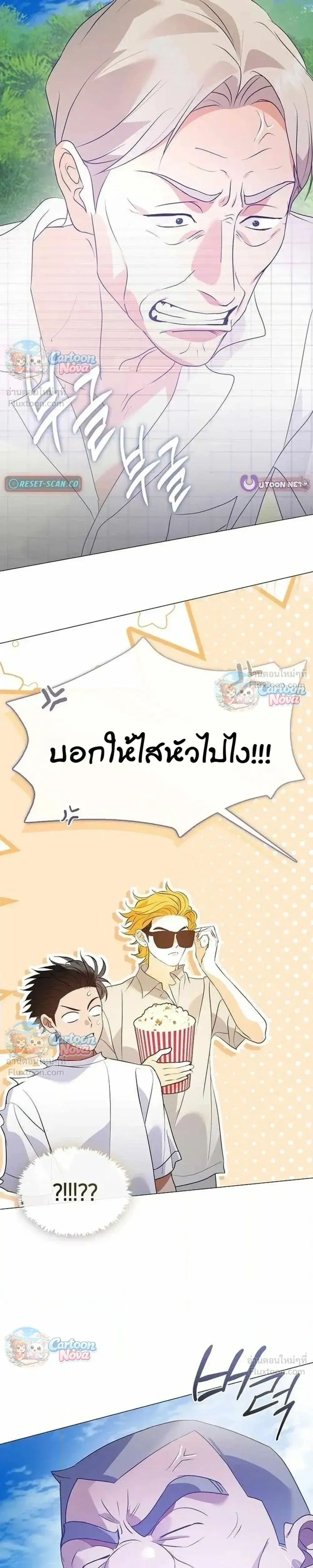 Restaurant in the After Life ตอนที่ 120 หน้า 3