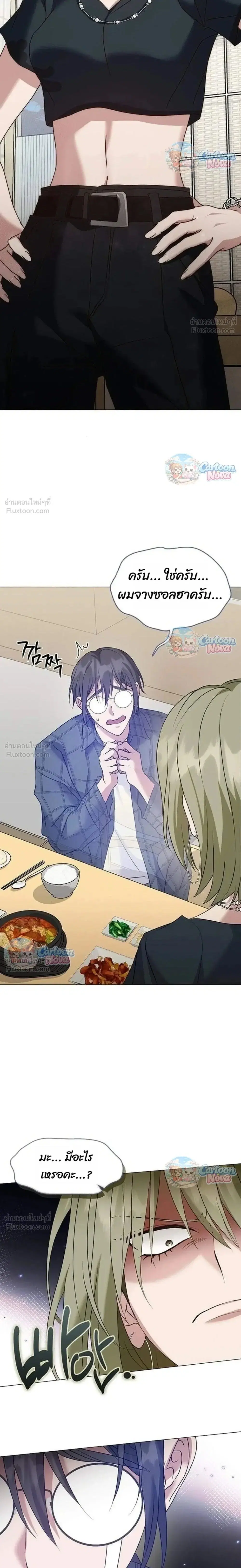 Restaurant in the After Life ตอนที่ 124 หน้า 2