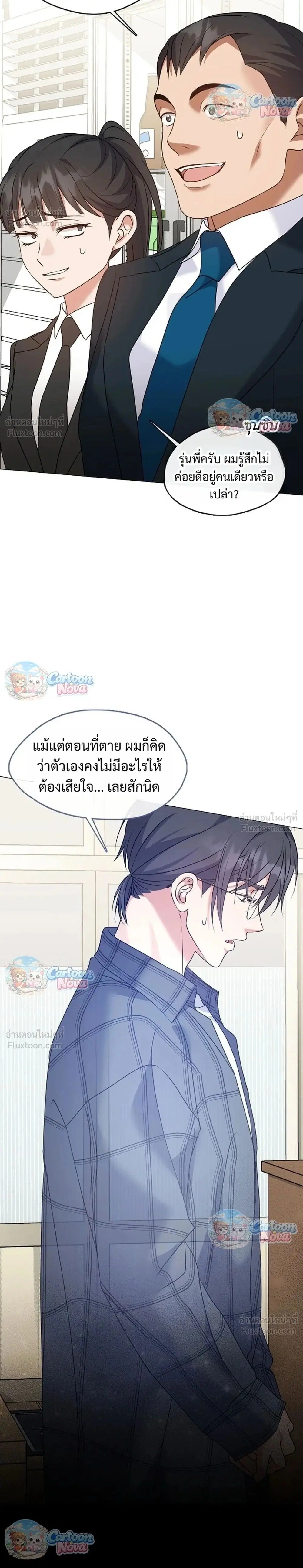 Restaurant in the After Life ตอนที่ 125 หน้า 2