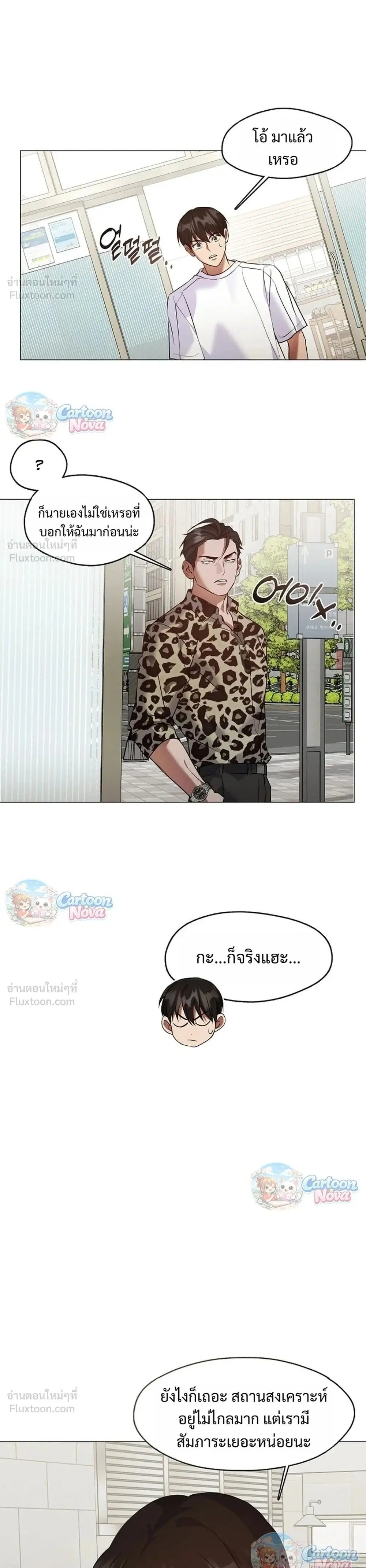 Restaurant in the After Life ตอนที่ 128 หน้า 1