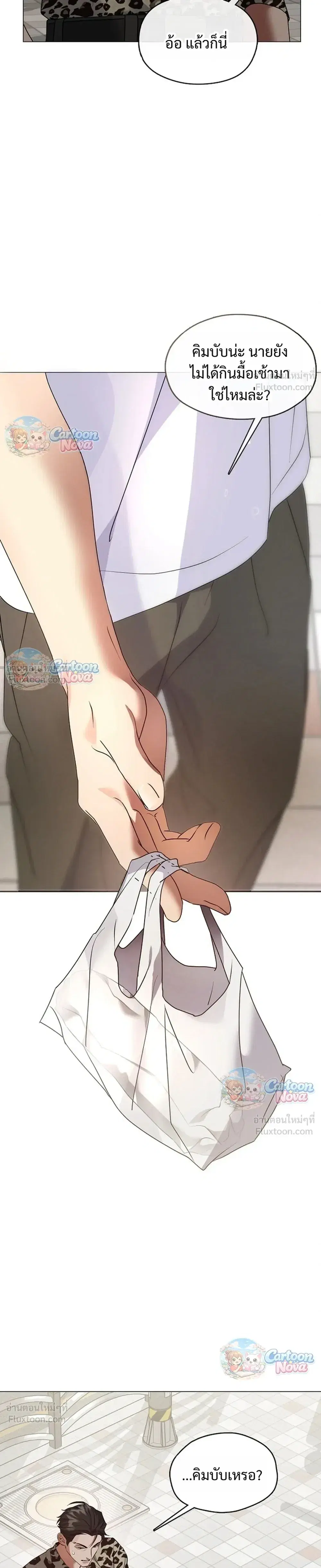 Restaurant in the After Life ตอนที่ 128 หน้า 3