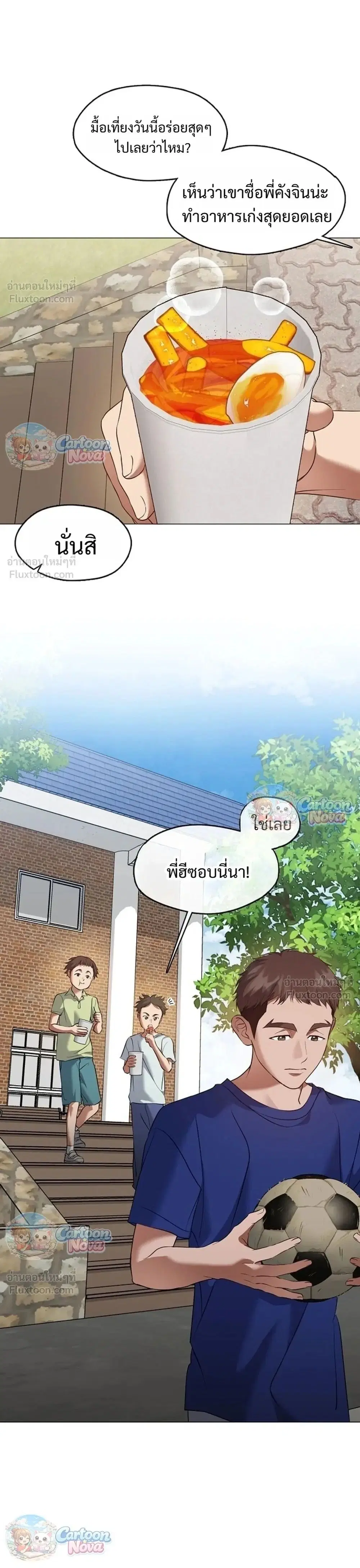 Restaurant in the After Life ตอนที่ 129 หน้า 1