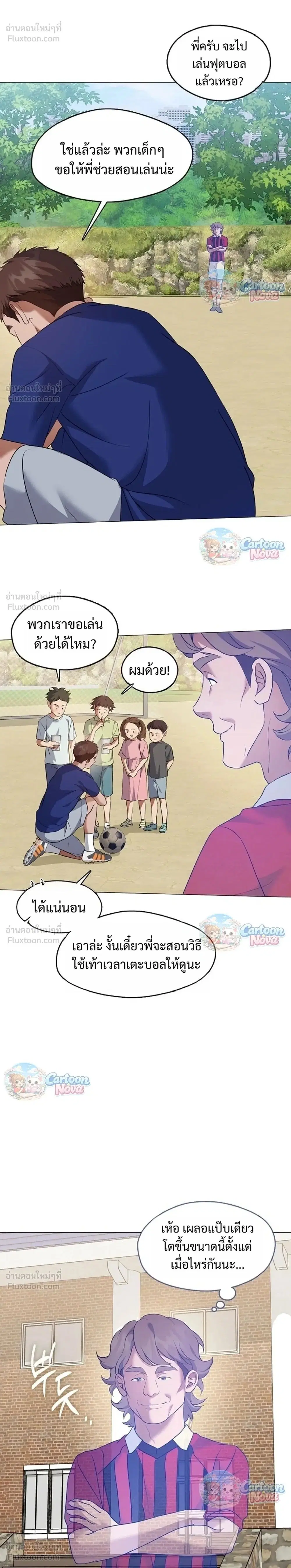 Restaurant in the After Life ตอนที่ 129 หน้า 2
