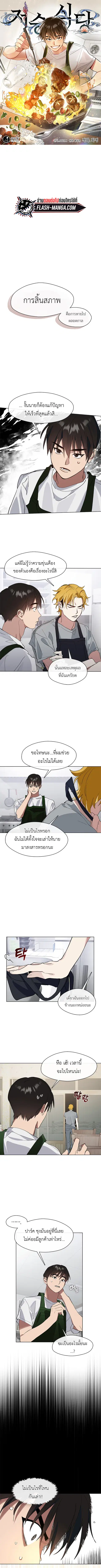 Restaurant in the After Life ตอนที่ 13 หน้า 1