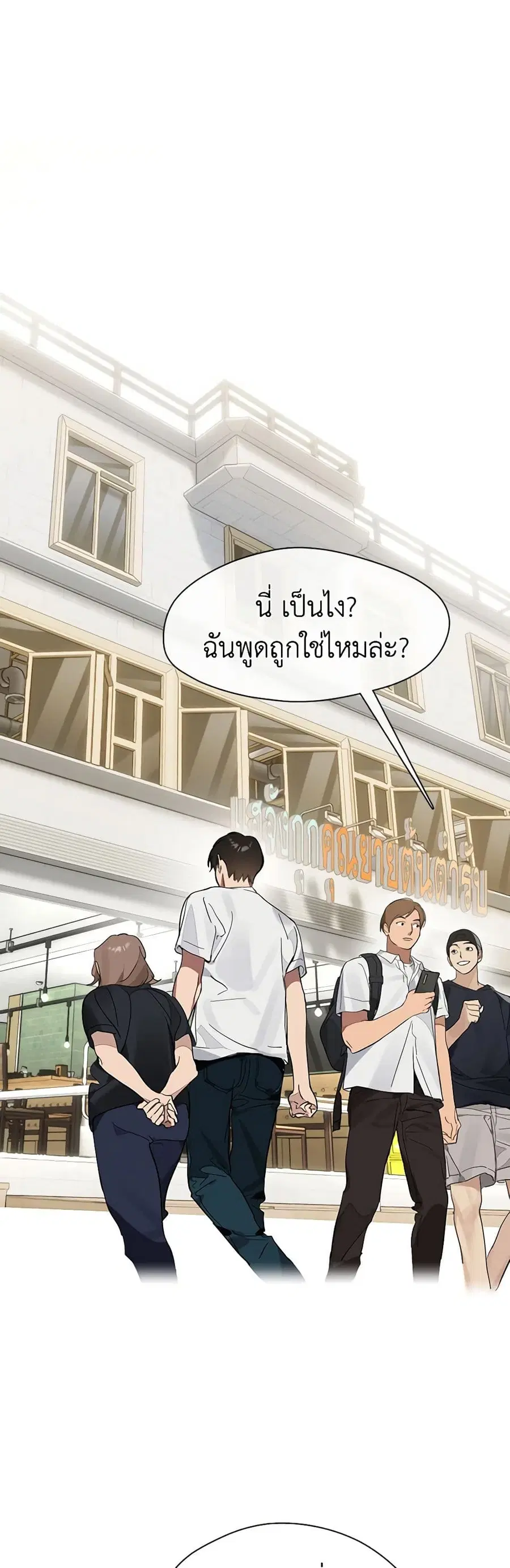 Restaurant in the After Life ตอนที่ 20 หน้า 2