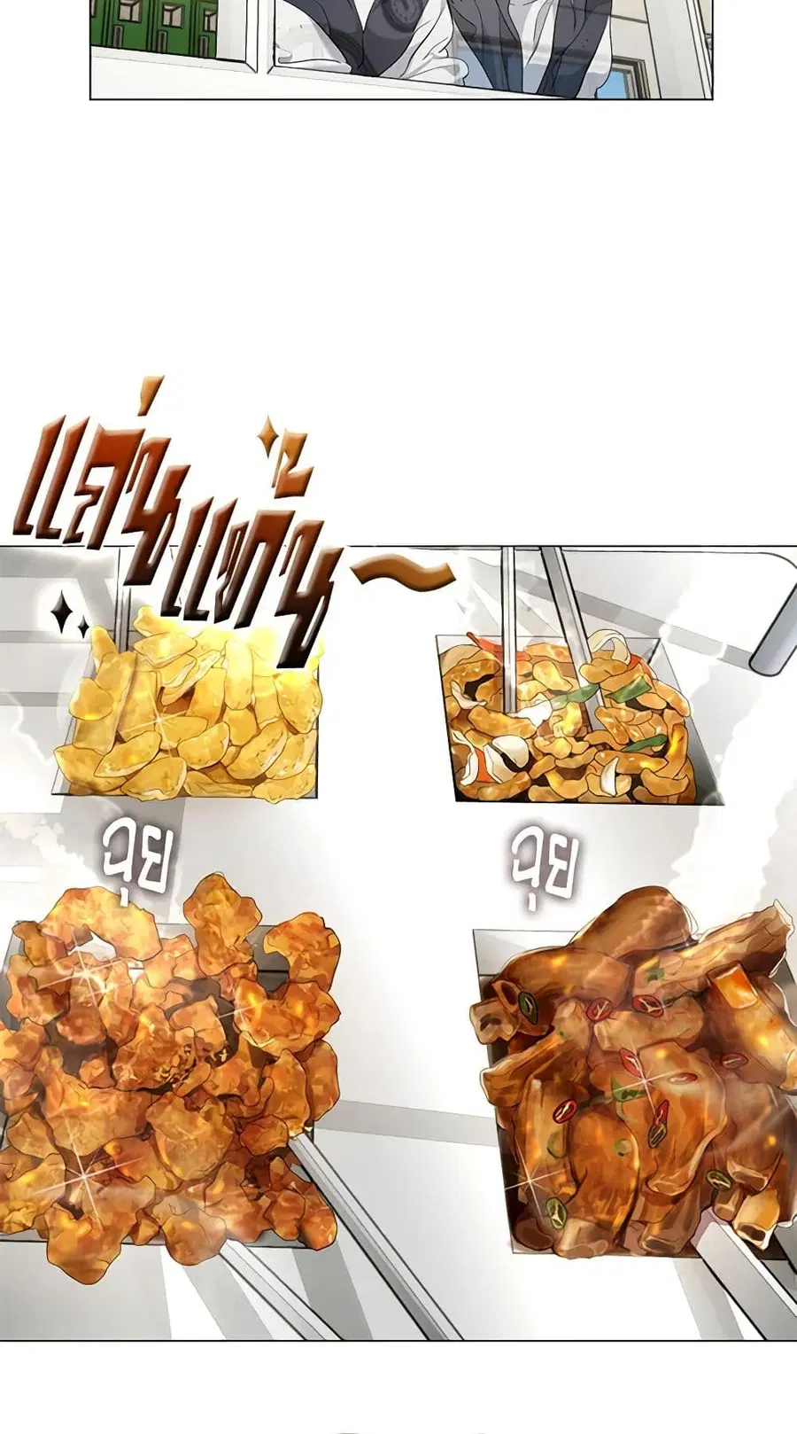 Restaurant in the After Life ตอนที่ 22 หน้า 3