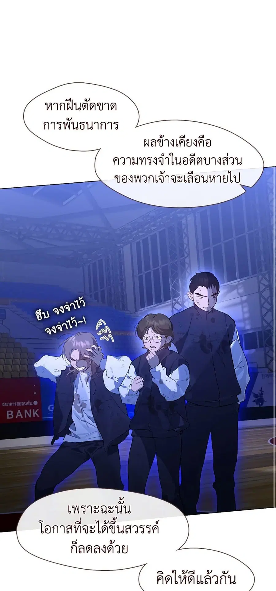 Restaurant in the After Life ตอนที่ 24 หน้า 2