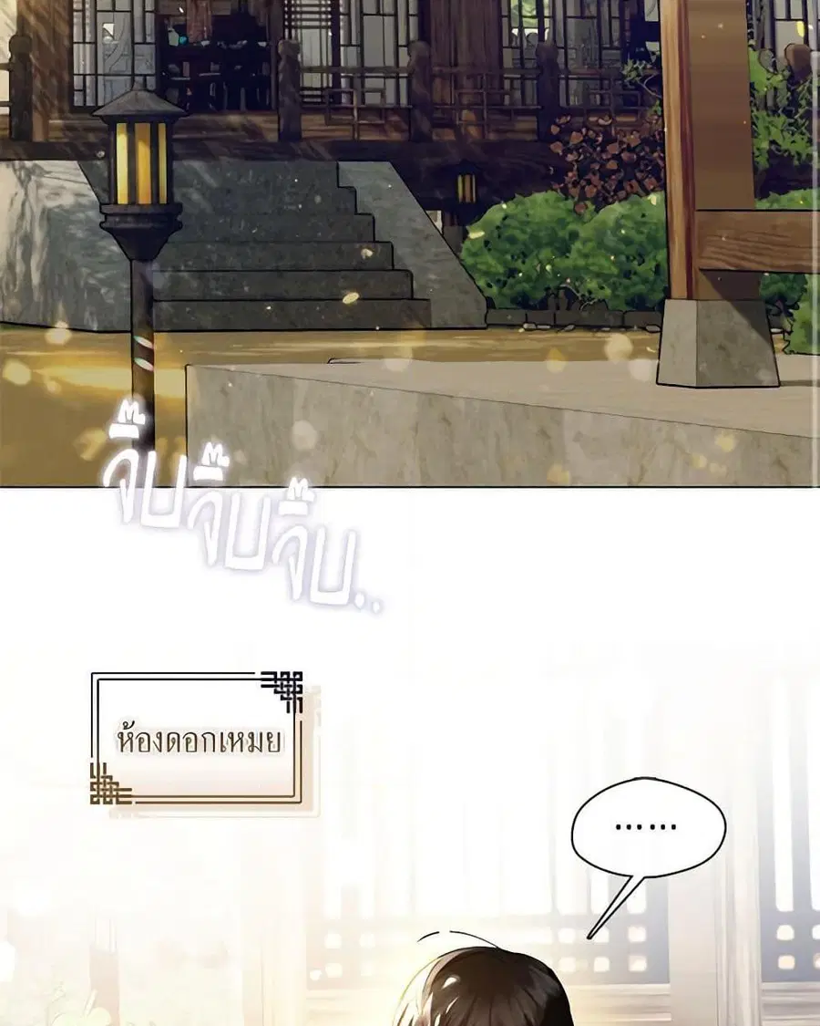 Restaurant in the After Life ตอนที่ 27 หน้า 3