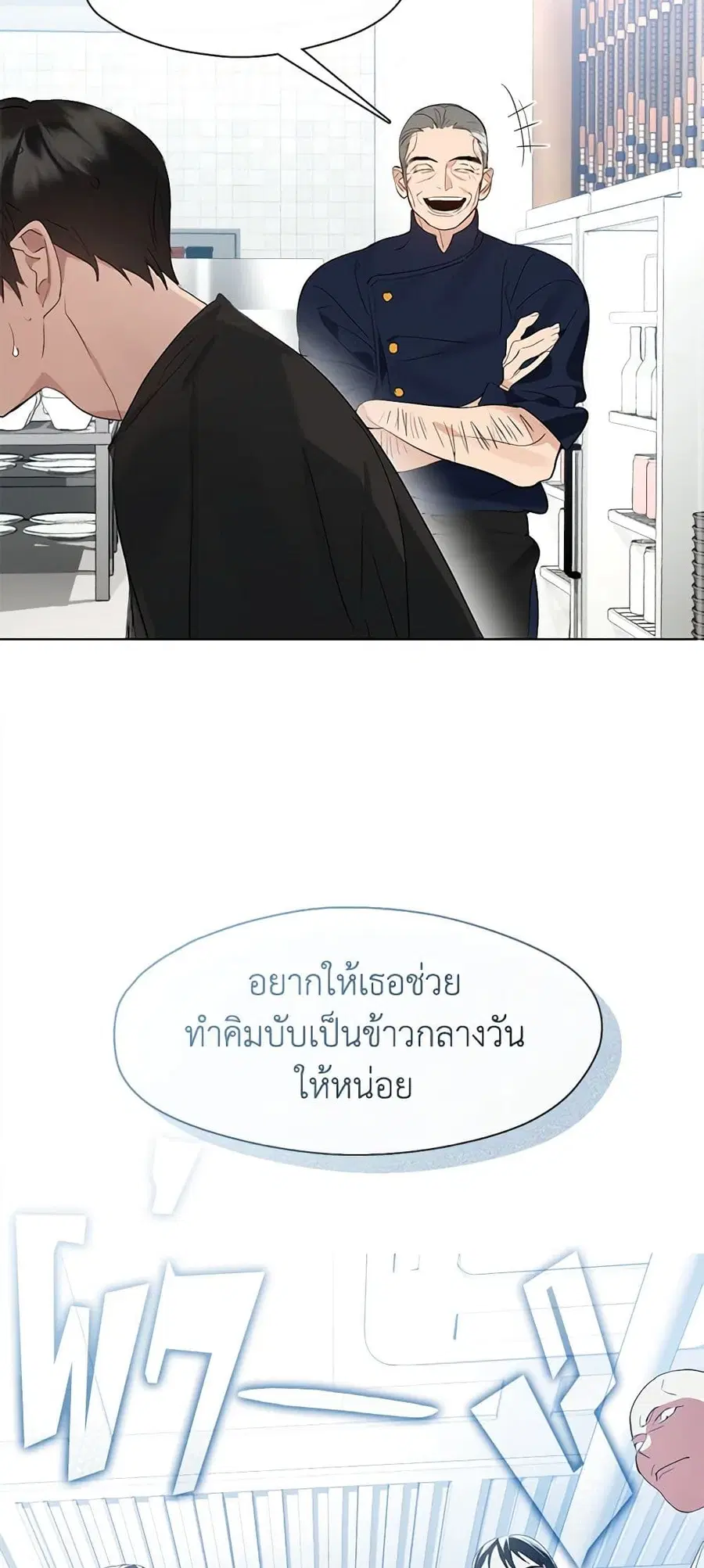 Restaurant in the After Life ตอนที่ 28 หน้า 3